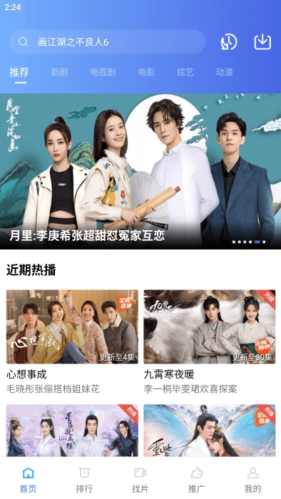 恒星视频免费追剧安装手机版(3)