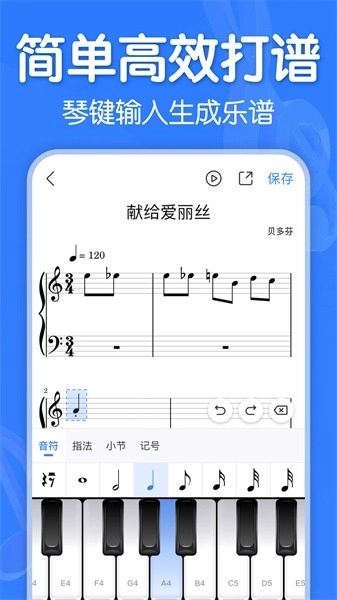 来音制谱 6.0(4)