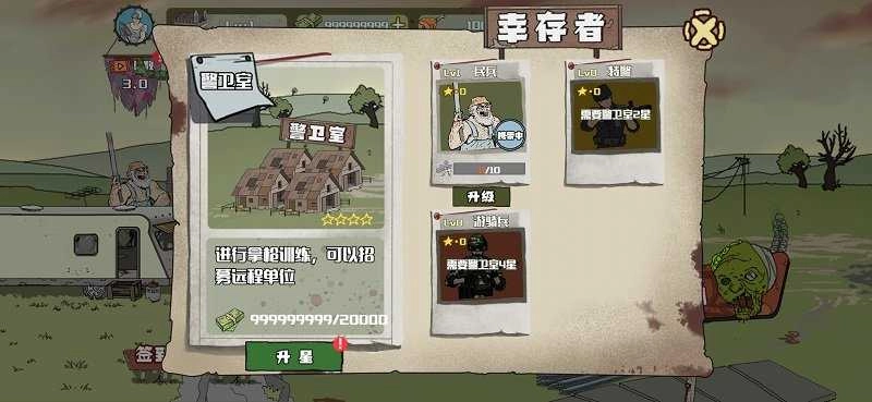 建筑队大战僵尸手机版