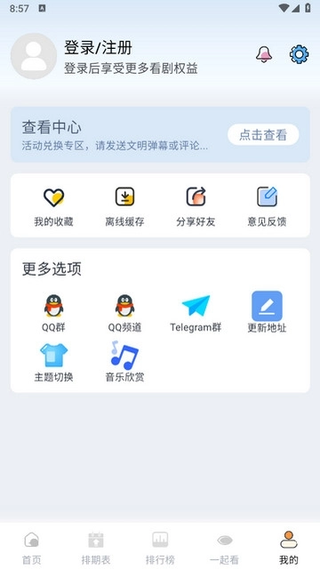 橘兔影视纯净版截图1