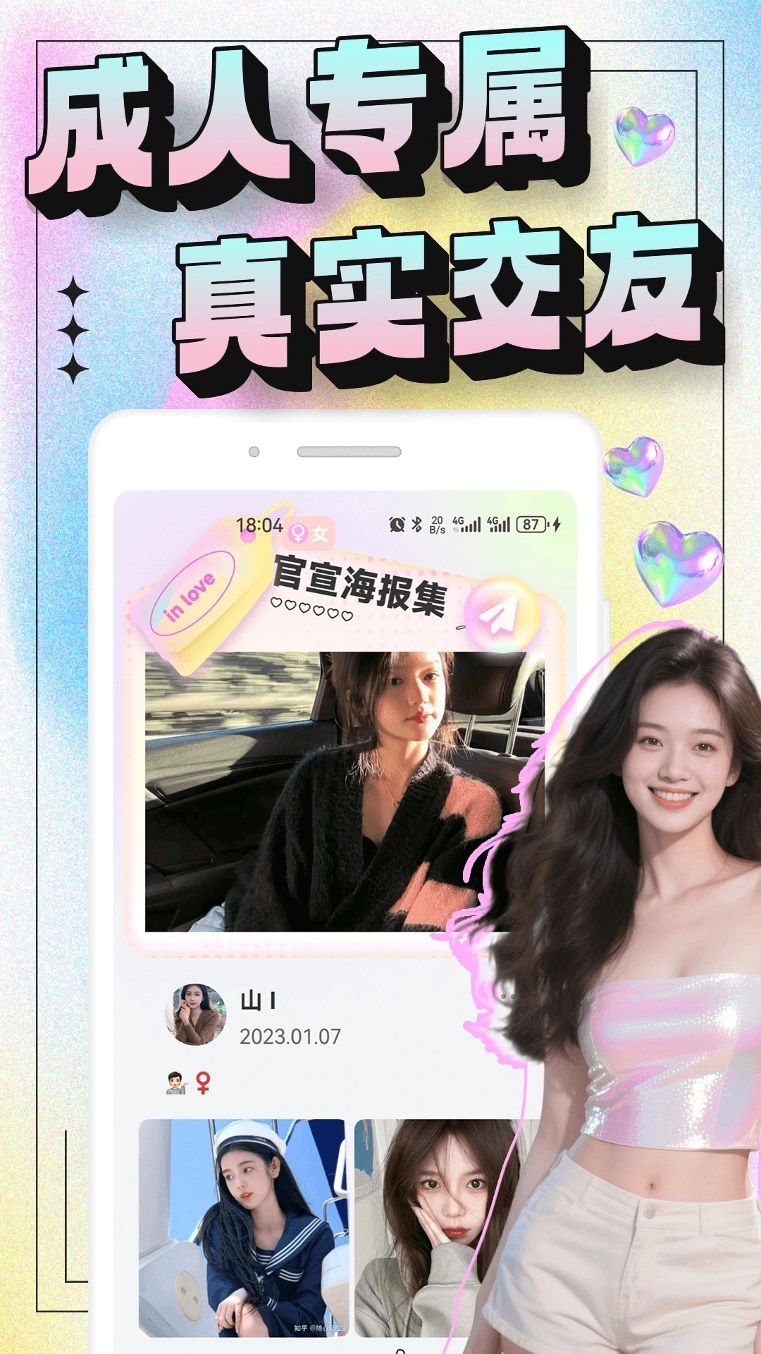 秘语空间免费版截图0