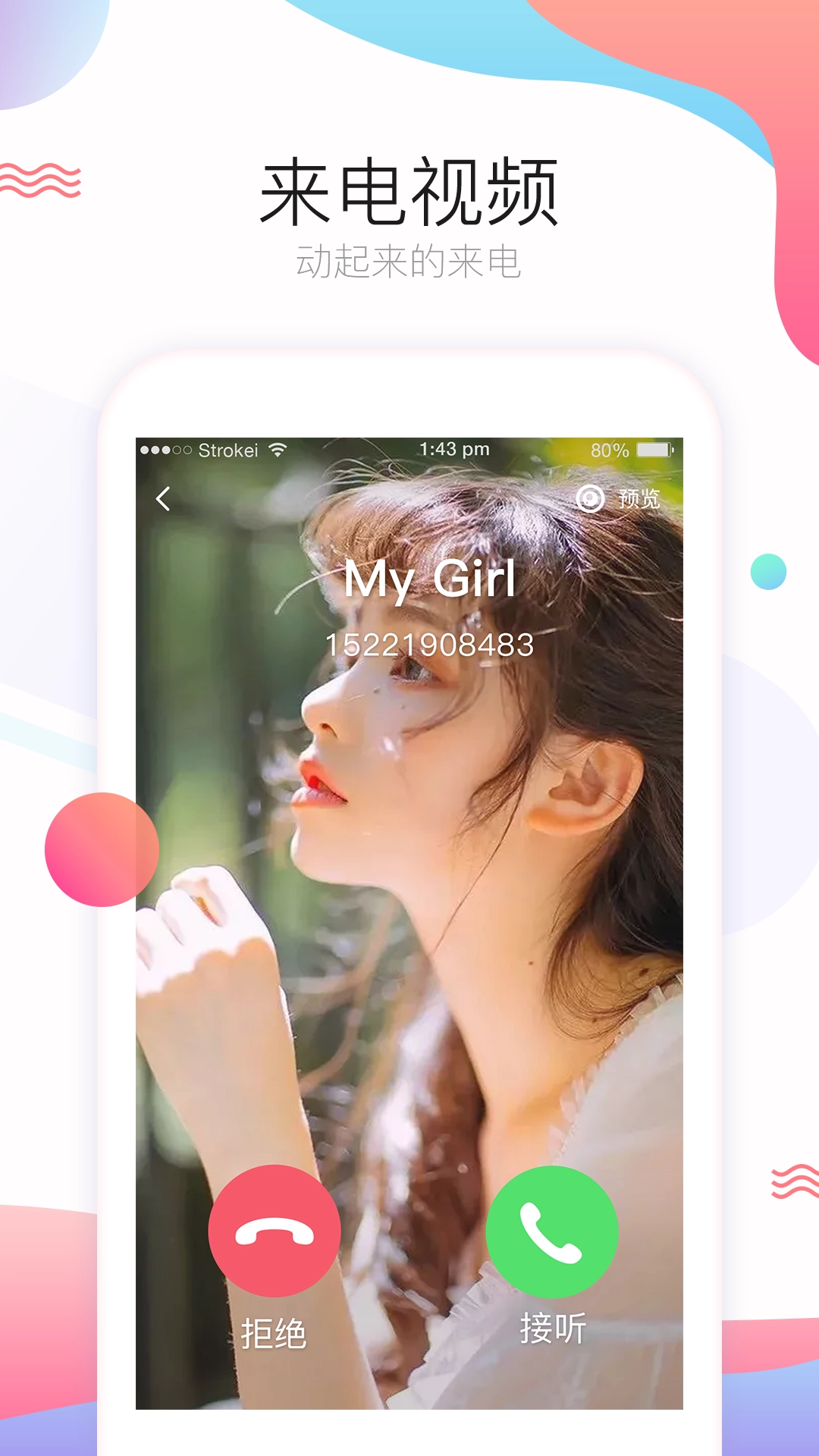 飞火动态壁纸截图0