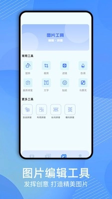 skrbt工具箱截图3