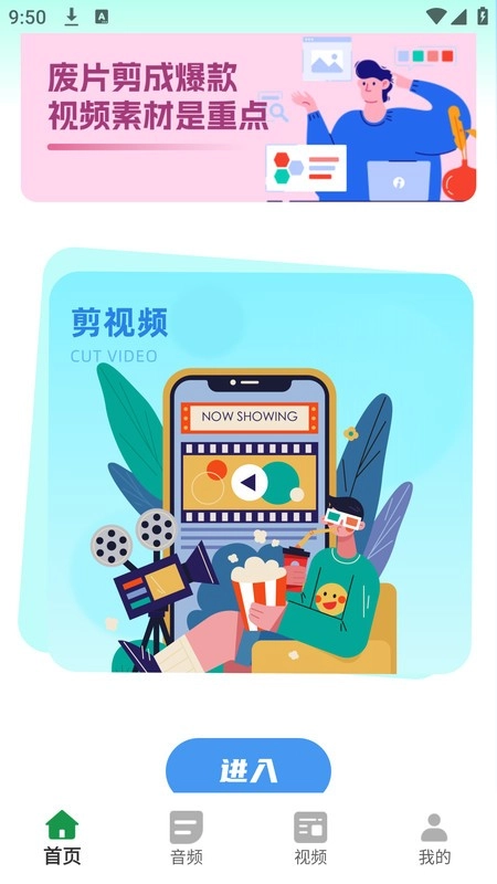 花瓣剪辑大师图2