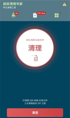 超级清理专家图3