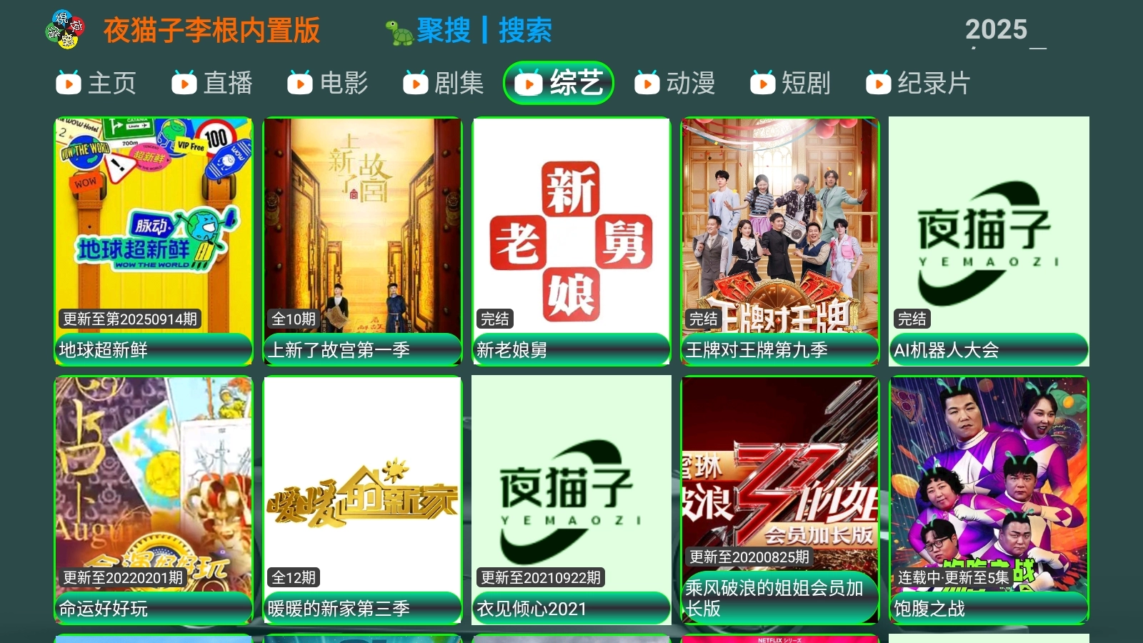夜猫子李根版图1