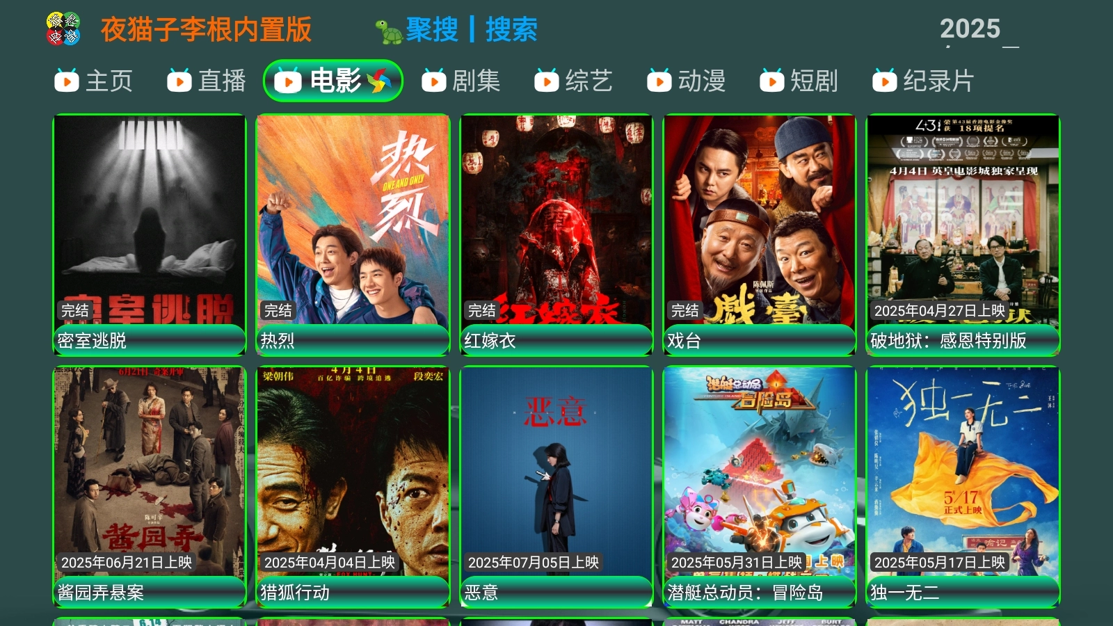 夜猫子李根版图2