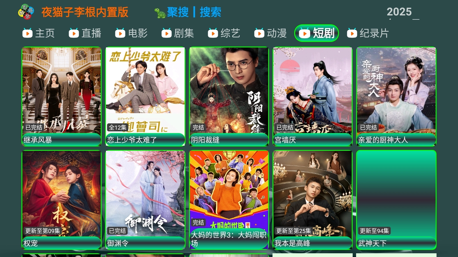 夜猫子李根版图3