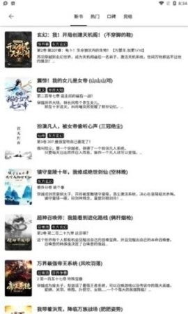 黑柚小说安卓版截图3