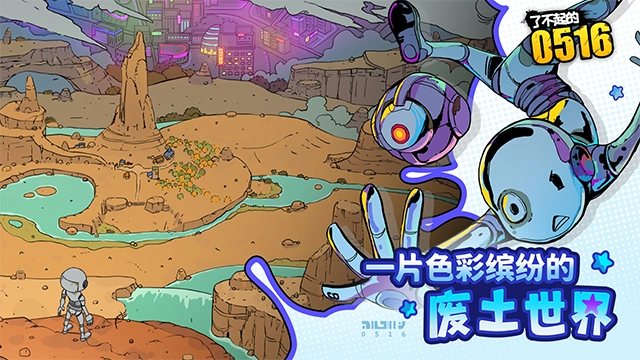 了不起的0516 图4