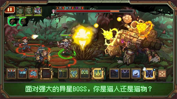 家园异星与猎人 