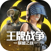 王牌战争最新版 v15.9