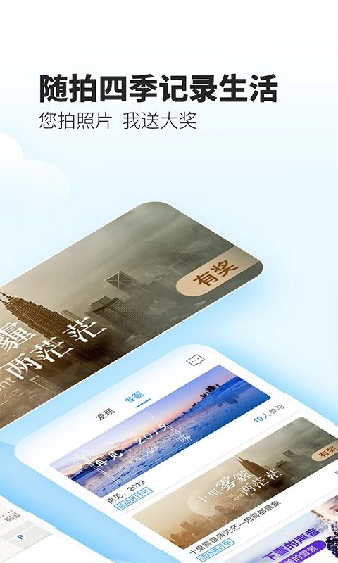 最美天气最新版(3)