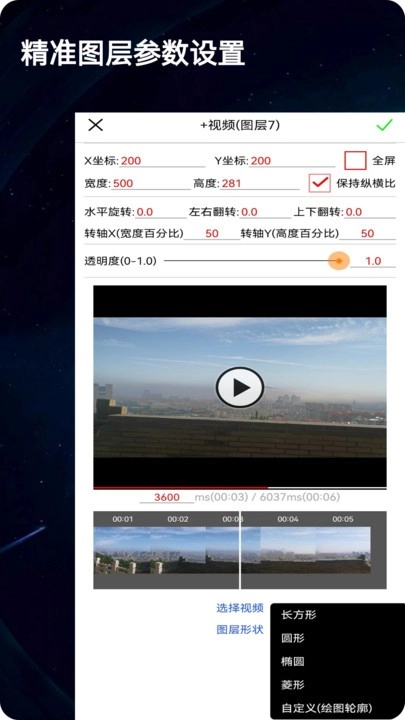 录屏动画剪辑图3