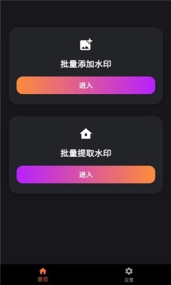 密印软件手机版截图2