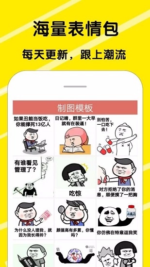 斗图表情包最新版图1