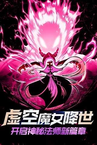 火柴人联盟2手机版