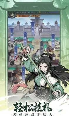 雪刀群侠传正版图4