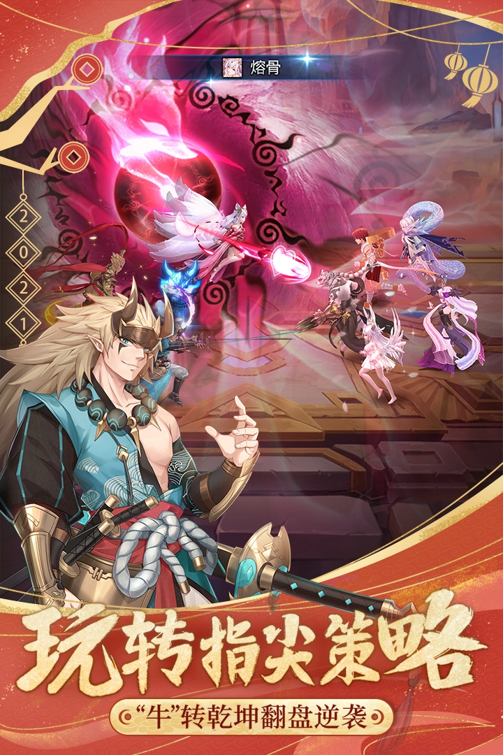 闪烁之光正版截图3