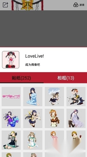 动漫美颜贴纸相机图2