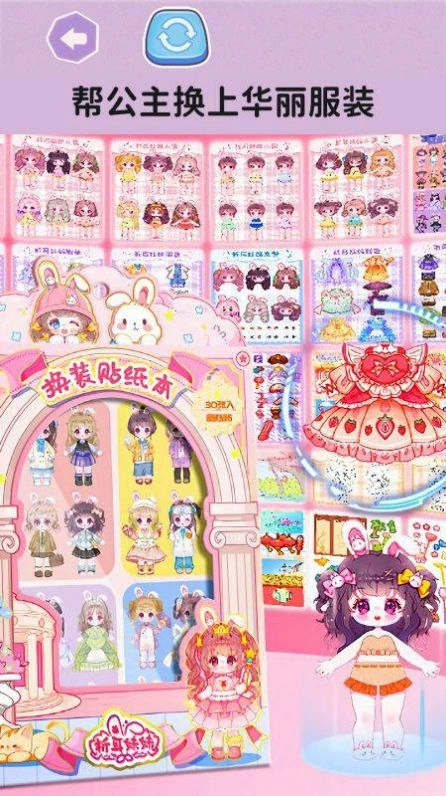 喵喵填色达人图2