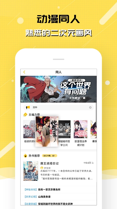 刺猬猫免费版图2