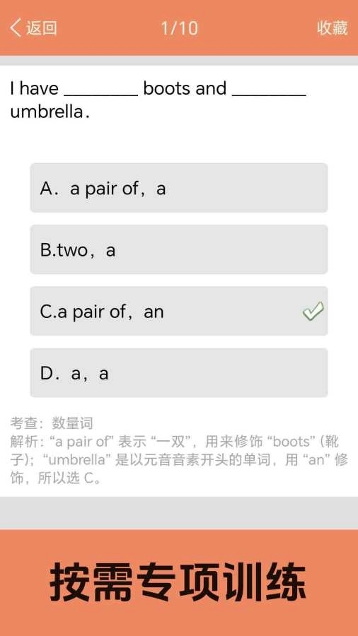 小学英语语法通 .3(2)