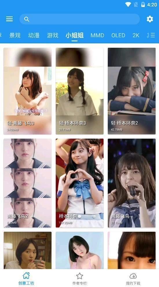 星空壁纸安装 (2)