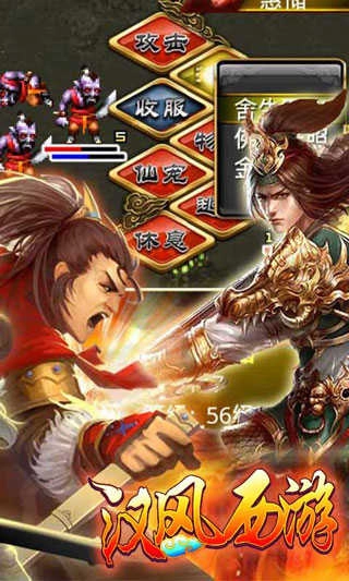 汉风西游OL老版截图3