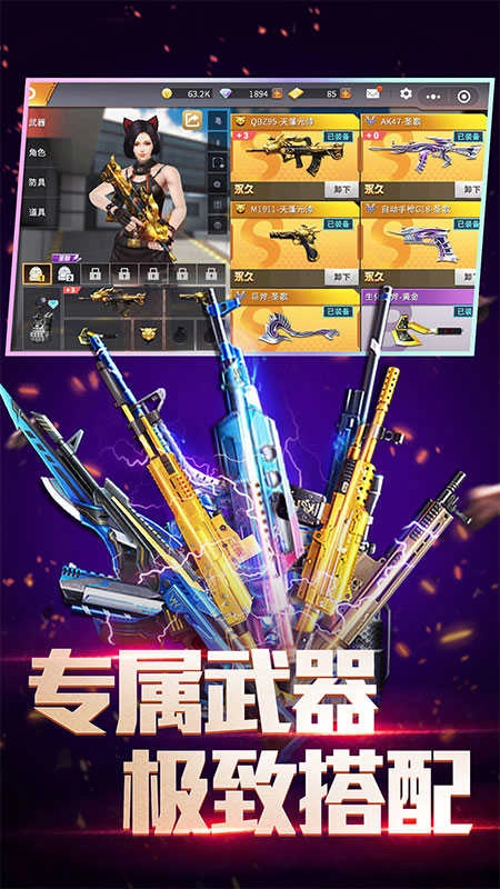 全民枪神边境王者图4