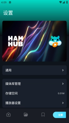 Hamhub 截图1