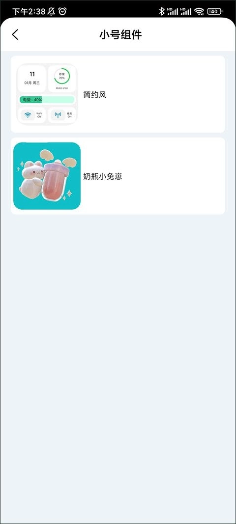 鲸鱼小组件免费 截图1