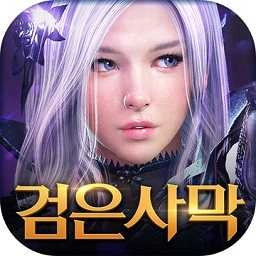 黑色沙漠最新版