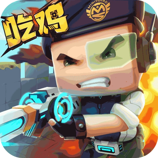 迷你枪战精英先遣服 