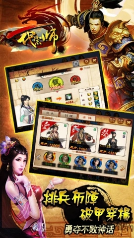 一代宗师手机版2