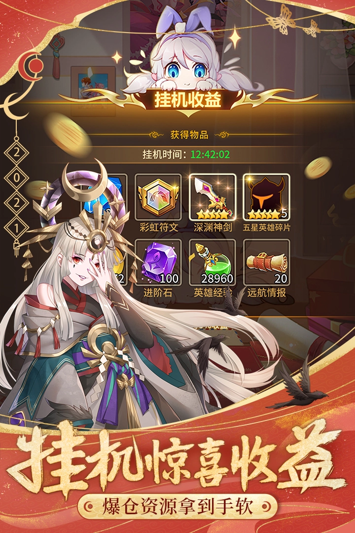 闪烁之光正版截图4