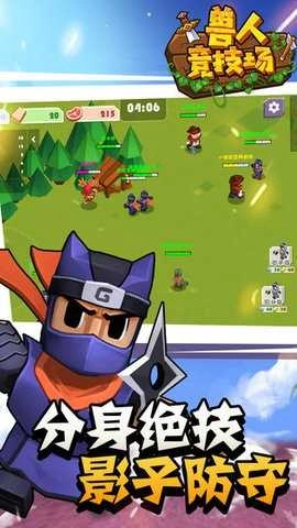 兽人竞技场 图1