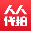 人人代拍 