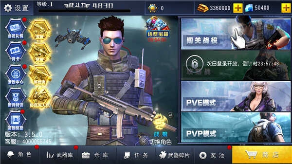 火线冲突送话费 