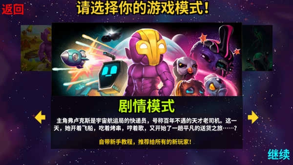 崩溃大陆安卓最新版图4