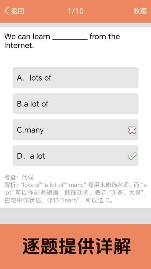 小学英语语法通 .3(4)