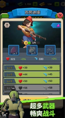 末日特遣队游戏截图1