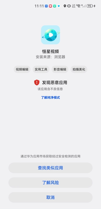 恒星视频免费追剧安装手机版(1)