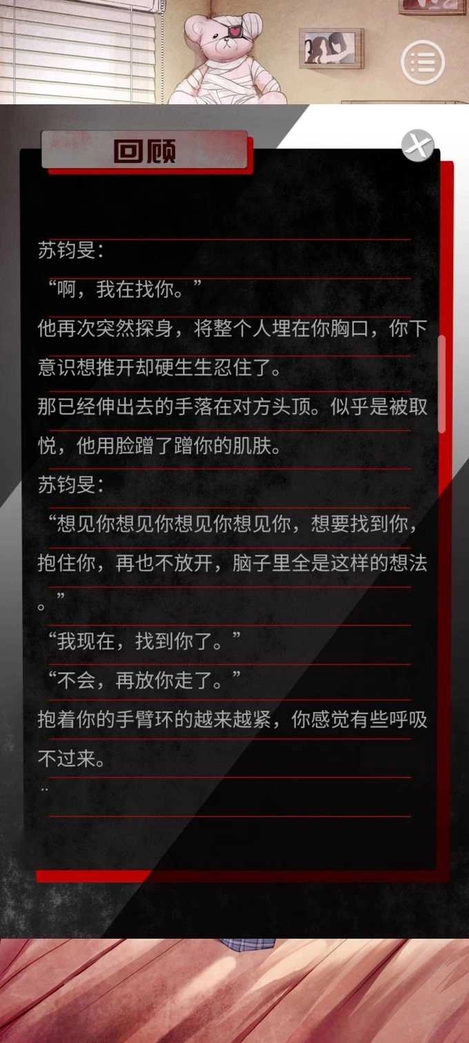 写过的病娇跑出来了图1