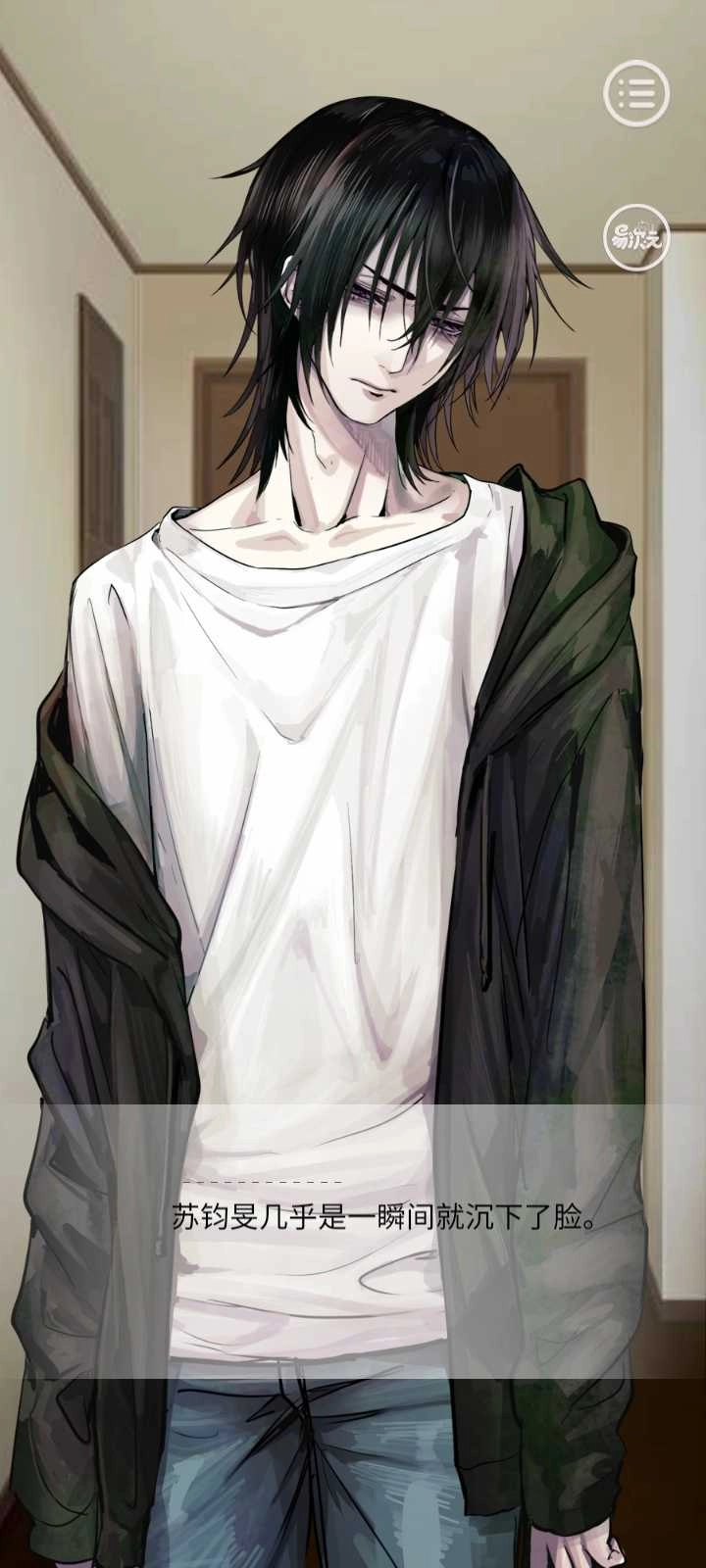 写过的病娇跑出来了图2