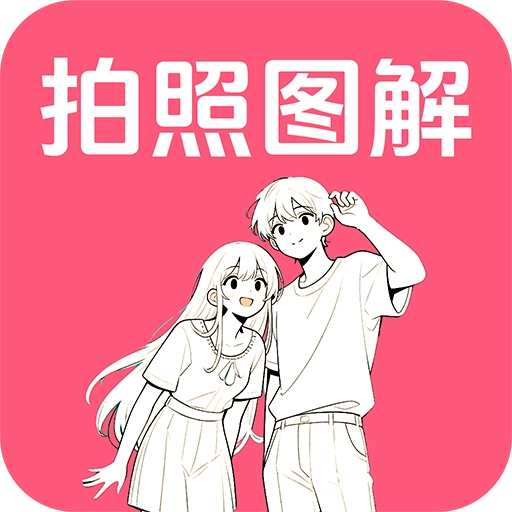 拍照技巧角度神器 