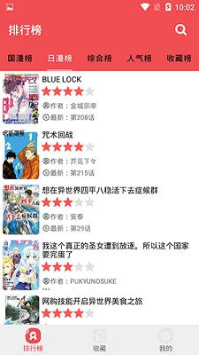 火漫社2025去广告版图3