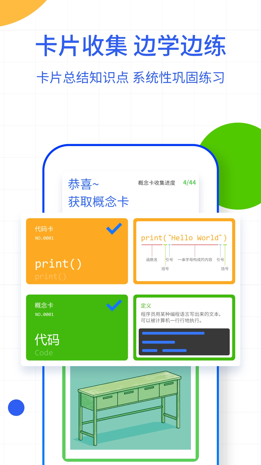 夜曲编程免费版(3)