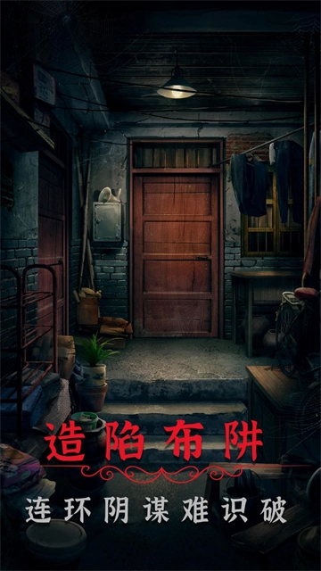 阴阳锅2同心劫 1