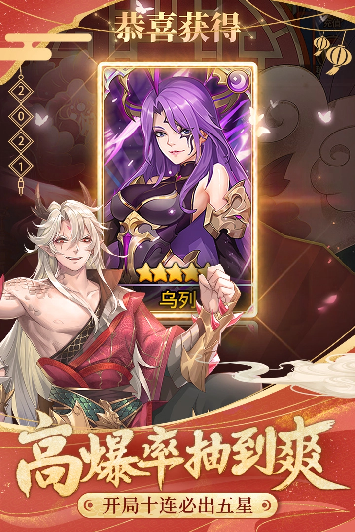 闪烁之光正版截图2